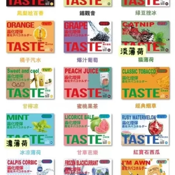 TUT五代煙彈